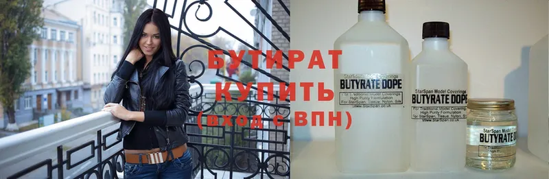 Бутират бутик  Фатеж 